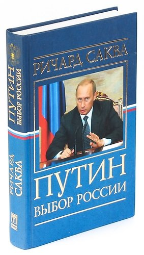 Putinbook.png