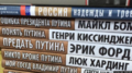 Putinbooks.png